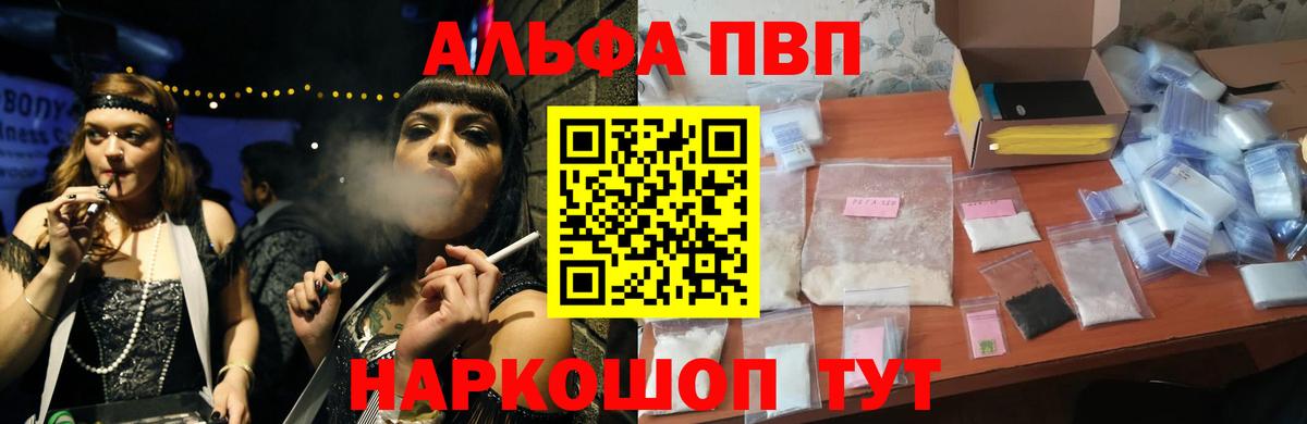 A PVP СК КРИС  A-PVP крисы CK  Alpha PVP крисы CK  Вход с VPN  Тюмень 