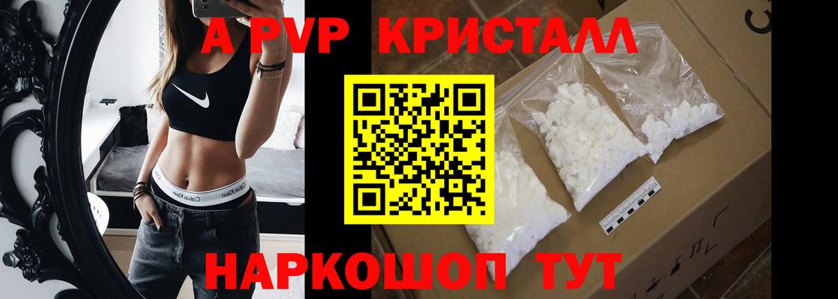 A PVP СК  Тюмень  A-PVP Crystall  Альфа ПВП крисы CK 
