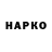КЕТАМИН VHQ Marmok Son