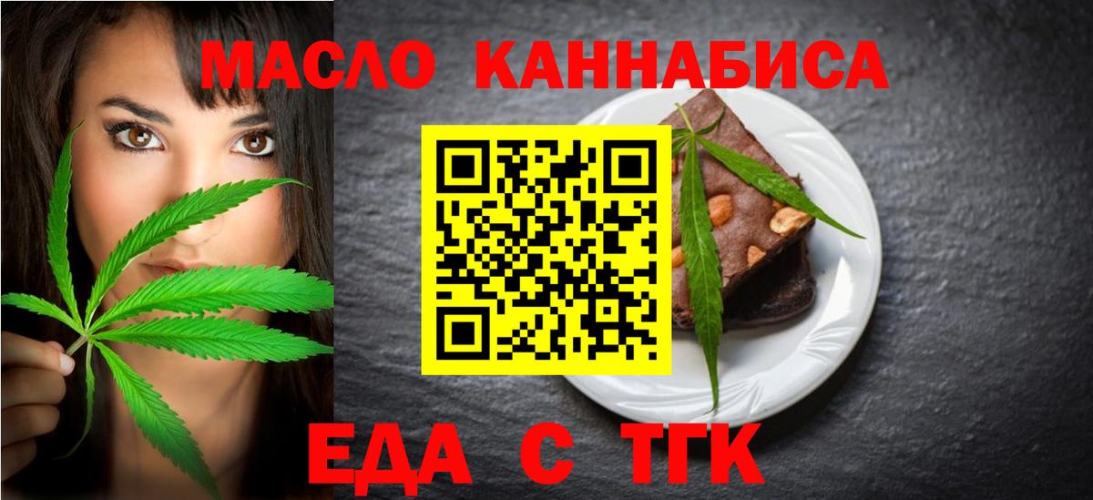 Печенье с ТГК марихуана Тюмень