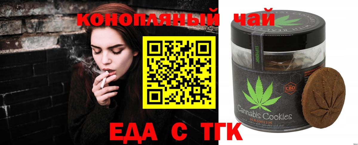 Cannafood конопля Тюмень