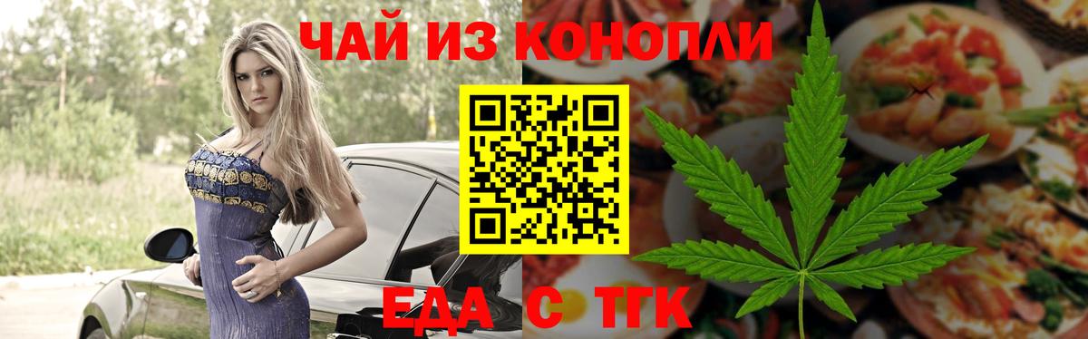 Canna-Cookies марихуана  Вход с VPN  Тюмень 