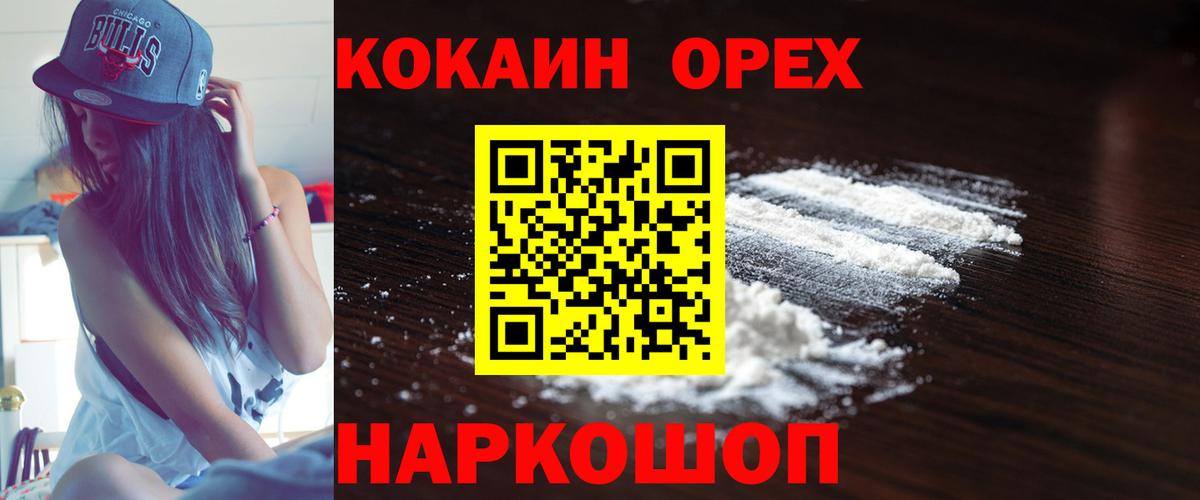 КОКАИН  Кокаин Боливия  Тюмень  Вход с VPN  Cocaine Колумбийский 