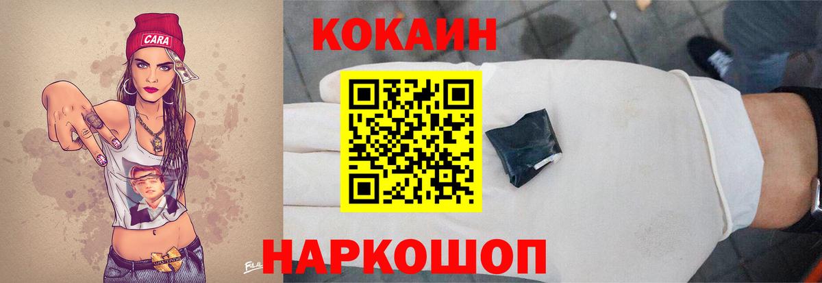 Кокаин FishScale  COCAIN  наркошоп  Cocaine Колумбийский  Тюмень 