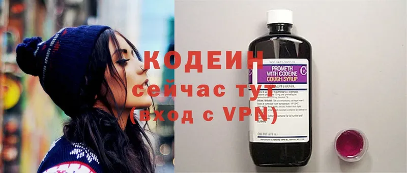 Codein Purple Drank  дарнет шоп  Тюмень 