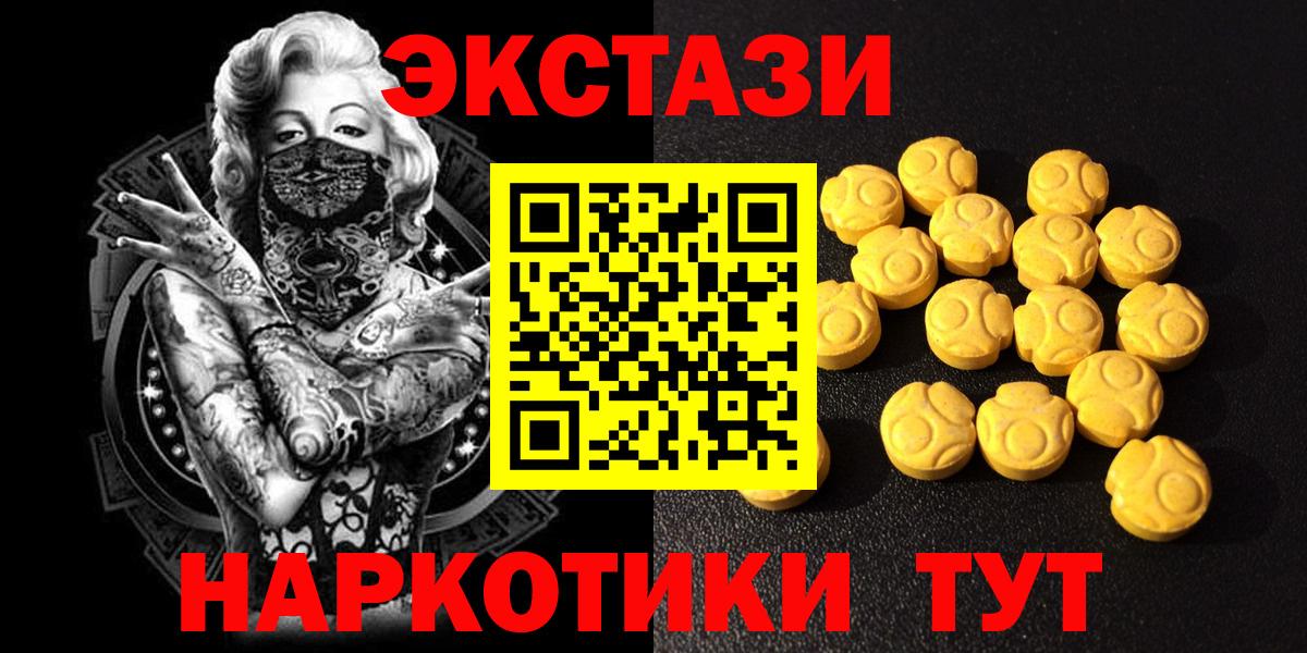 ЭКСТАЗИ MDMA  ЭКСТАЗИ 280 MDMA  Тюмень 