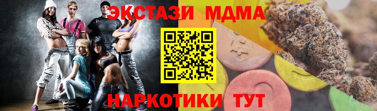 ЭКСТАЗИ  ЭКСТАЗИ Дубай  Вход с VPN  ЭКСТАЗИ 300 mg  Тюмень 