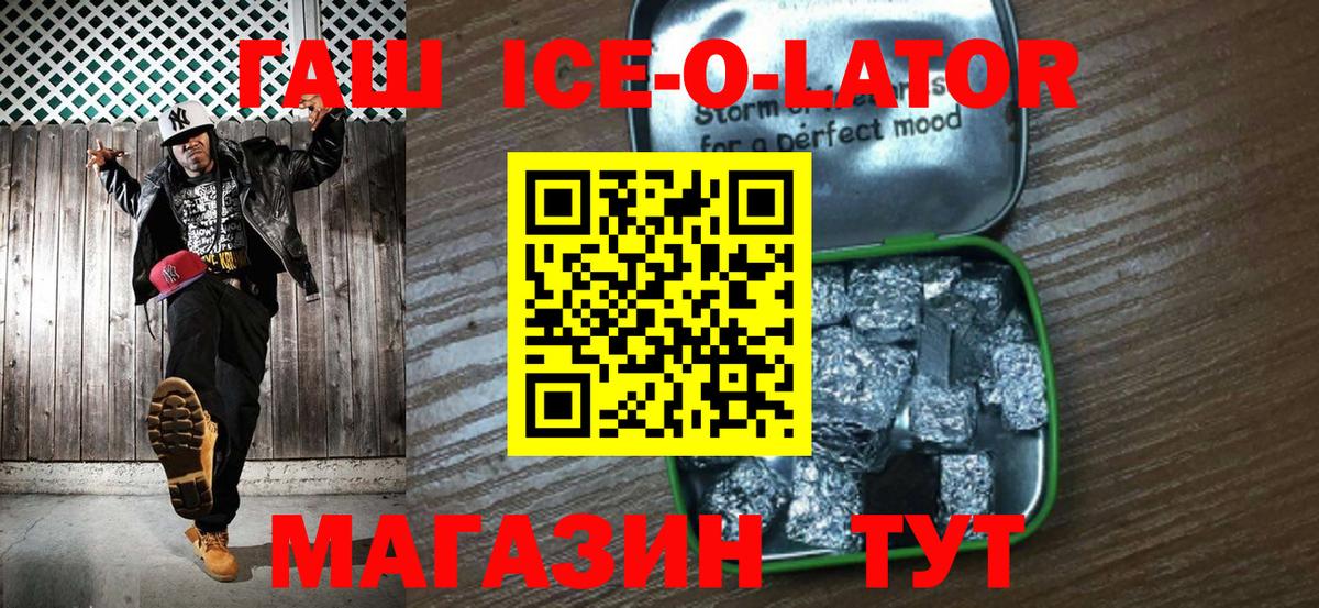 ГАШИШ Изолятор Тюмень