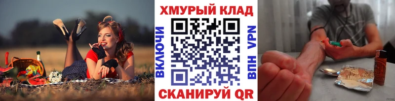 купить наркоту Тюмень сайты даркнета официальный сайт ГЕРОИН Heroin