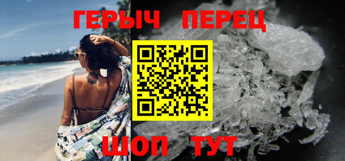 ГЕРОИН герыч  Героин  Тюмень  Вход с VPN 