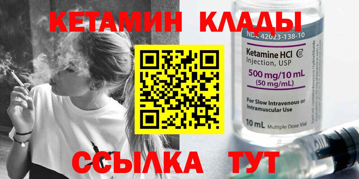 KRAKEN маркетплейс  Вход с VPN  Тюмень  Кетамин ketamine 