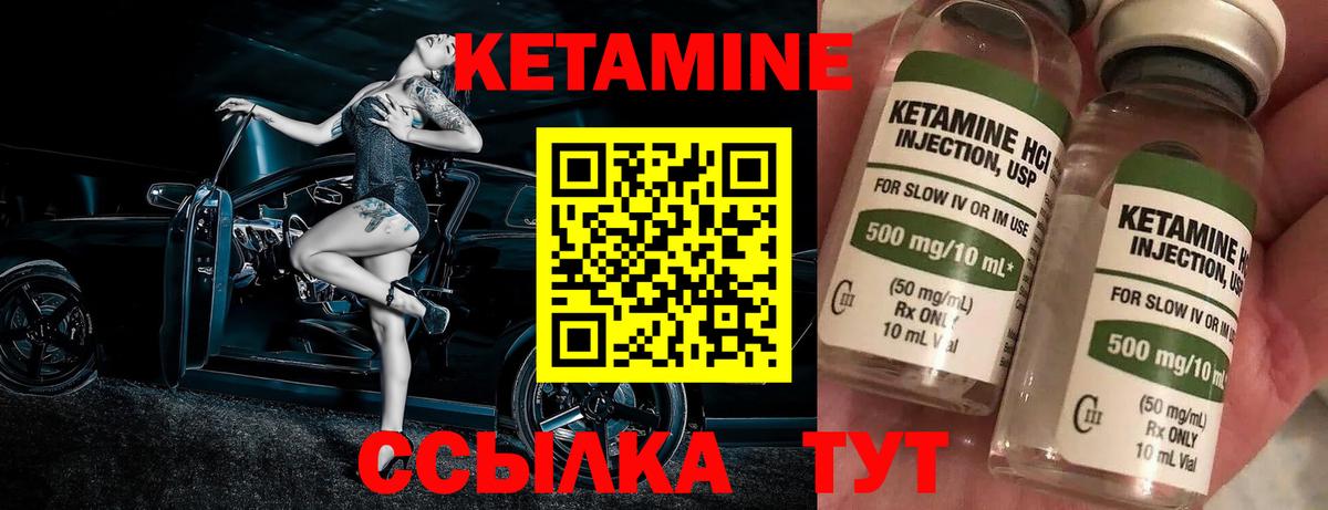 КЕТАМИН ketamine Тюмень