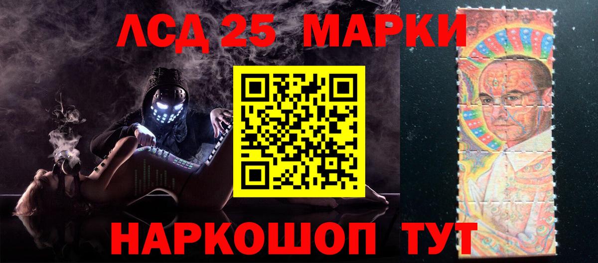 Лсд 25 экстази кислота Тюмень