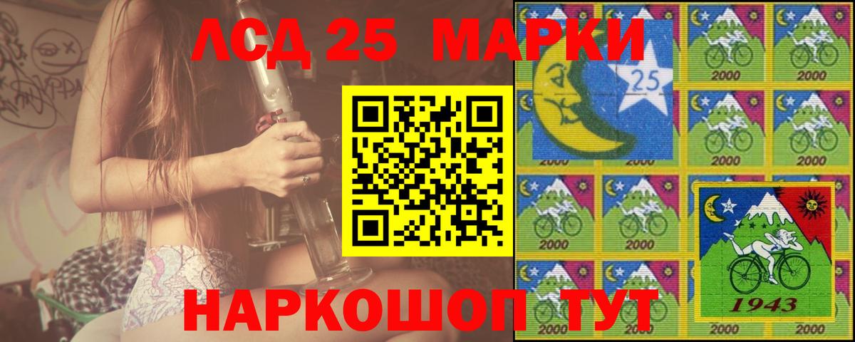 Лсд 25 экстази ecstasy Тюмень