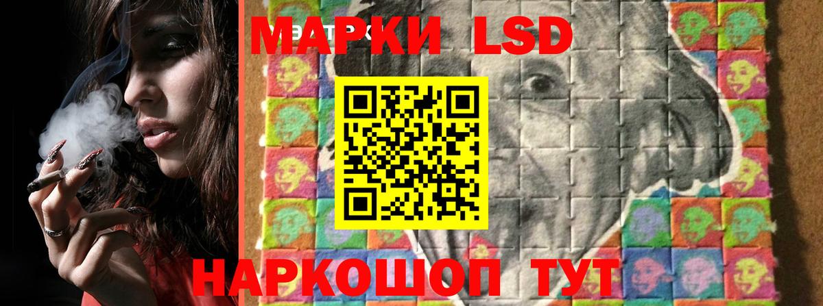 ЛСД экстази кислота  LSD-25 экстази кислота  Тюмень 