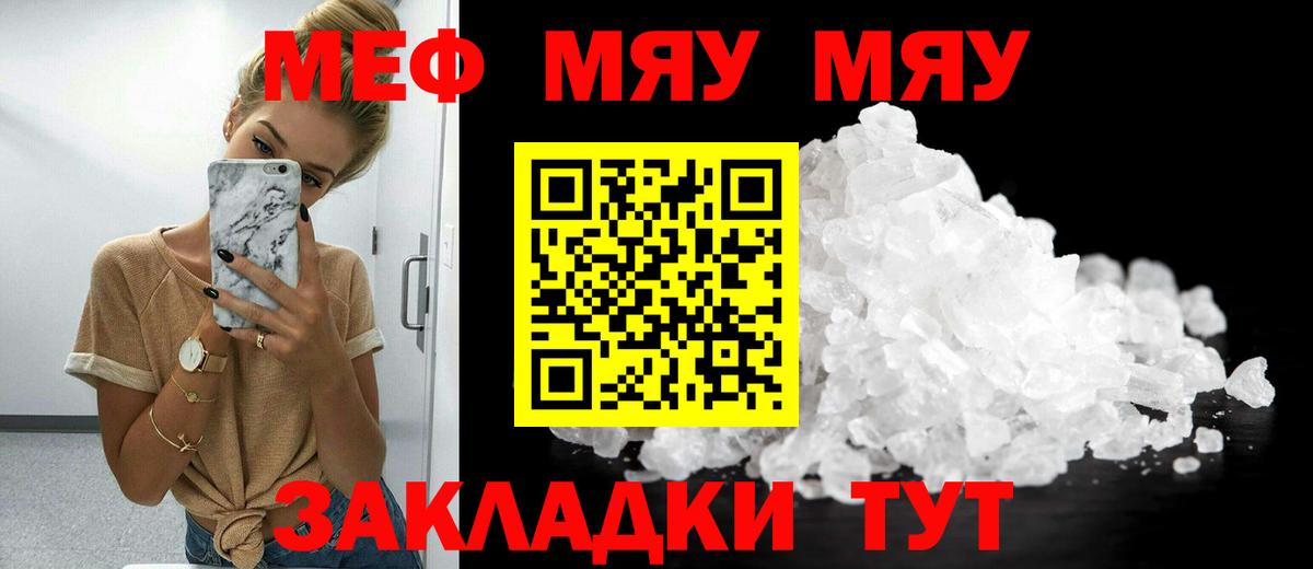 МЕФ 4 MMC  МЕФ mephedrone  Вход с VPN  ОМГ ОМГ как зайти  Тюмень  где можно купить  