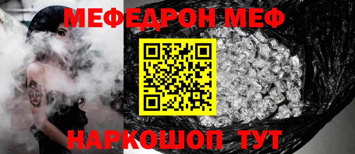 МЯУ-МЯУ VHQ  где можно купить наркотик  МЯУ-МЯУ VHQ  Меф  Тюмень  Меф 