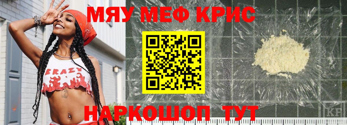 Мефедрон  Тюмень