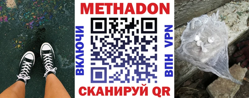 купить закладку  Тюмень  Метадон кристалл 