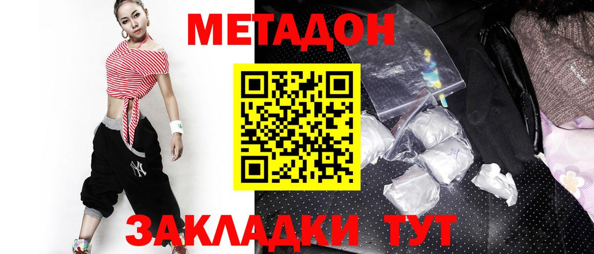 Метадон мёд  Вход с VPN  Метадон VHQ  Тюмень 