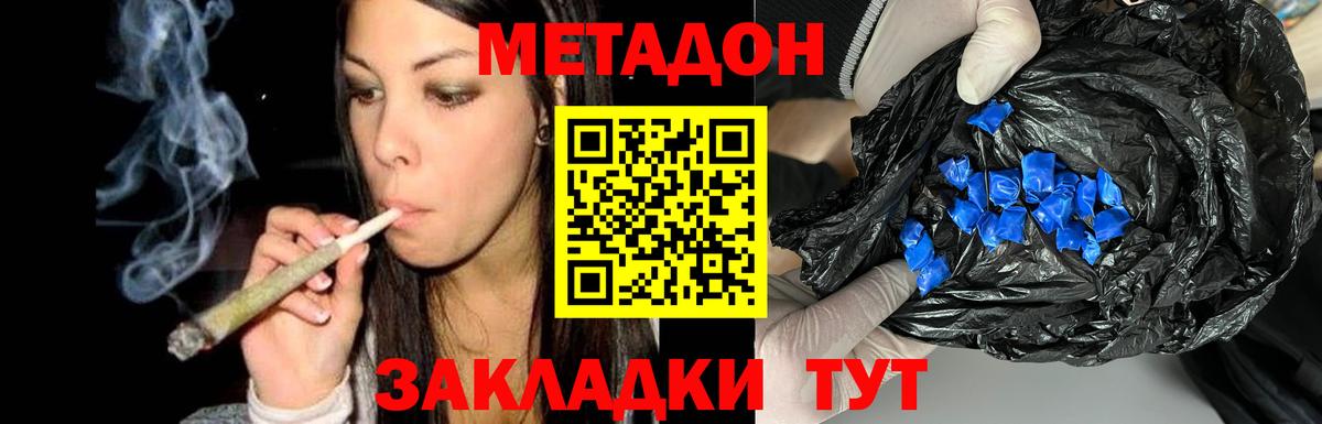 МЕТАДОН methadone Тюмень