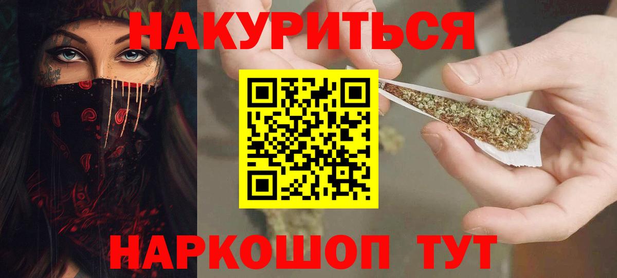 Наркошоп  ГАШ  Тюмень  МАРИХУАНА  КОКАИН  Меф кристаллы  Вход с VPN 
